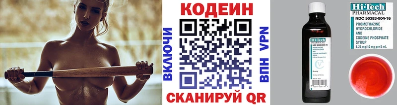 Кодеиновый сироп Lean Purple Drank  hydra ссылки  Дагестанские Огни 